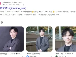 吉留大貴の口コミと評判