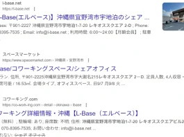 合同会社CLIPplusの口コミ