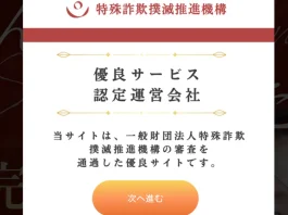 岡村拓実(株式会社コンフォート)の口コミ