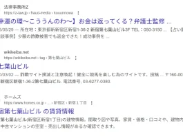 武田ひなの(株式会社Wheile)の評判