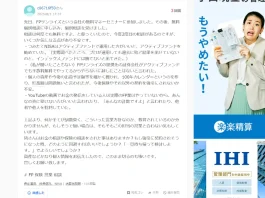 株式会社FPサンライズが怪しという評判