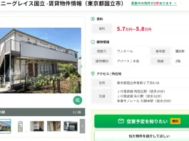 合同会社LIBERTY(下村篤史)の評判