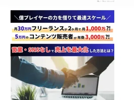 株式会社ノーブルマーケティング(信田楓真)の口コミ