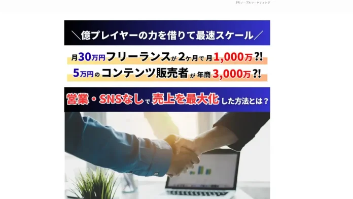 株式会社ノーブルマーケティング(信田楓真)の口コミ