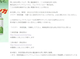 多田茂雄(レクストアセットマネジメント株式会社)の口コミ