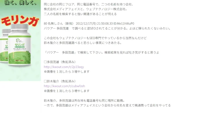 多田茂雄(レクストアセットマネジメント株式会社)の口コミ