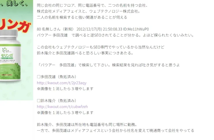 多田茂雄(レクストアセットマネジメント株式会社)の口コミ