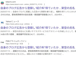 柴田雄平が逮捕の評判