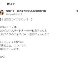 嘉富祥太の経歴や評判