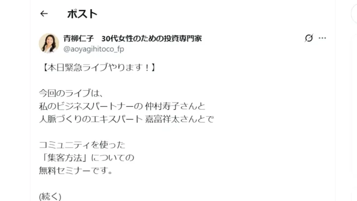 嘉富祥太の経歴や評判