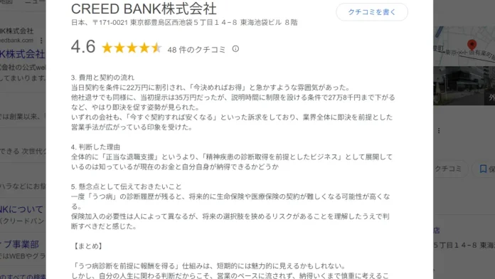 退職コンシェルジュの口コミや料金