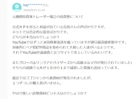 堀江あきたか(元機関投資家トレーダー堀江)の口コミ