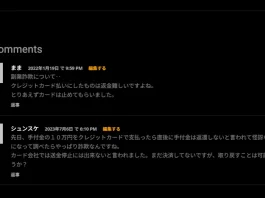株式会社Morningside Will,新井朝子の口コミ