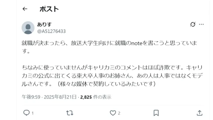 鈴木耕平(株式会社TAiNER)の口コミ