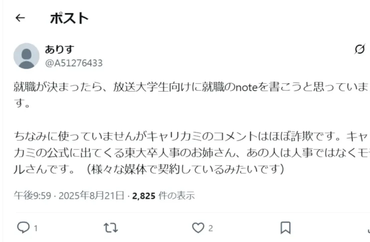 鈴木耕平(株式会社TAiNER)の口コミ