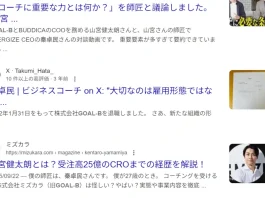 秦卓民の口コミと評判