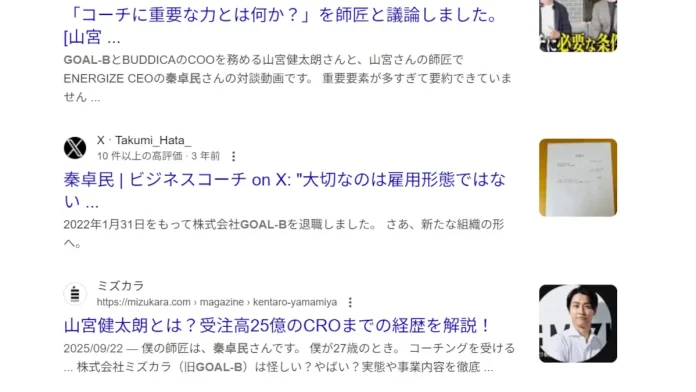 秦卓民の口コミと評判