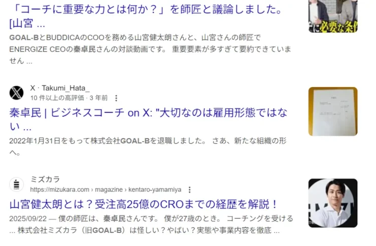 秦卓民の口コミと評判