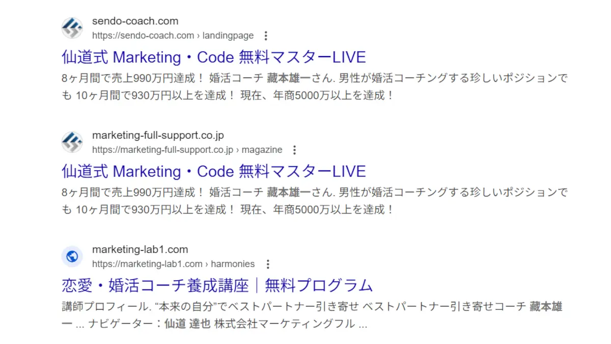 藏本雄一(一般社団法人HARMONIES)の評判 藏本雄一(一般社団法人HARMONIES)の口コミ