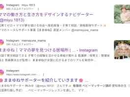 林みゆ(林味夕),ままゆねの口コミ 林みゆ(林味夕)の評判