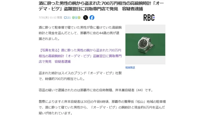 沖縄の岸本薫の経歴や口コミ