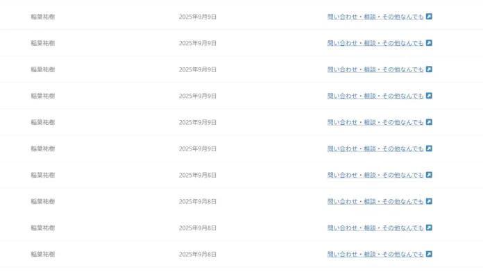 梅村朋弘,稲葉祐樹(株式会社Lavo)の口コミ