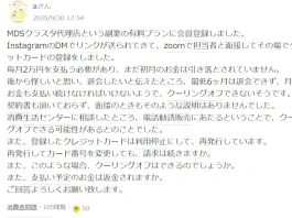 MDSクラスタの代理店の口コミ