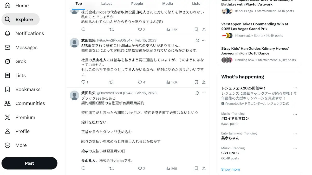 長山礼人の口コミ