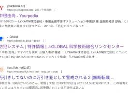 中根由尚,NEXTSHIP株式会社の評判