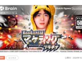 小川幸一の口コミと評判