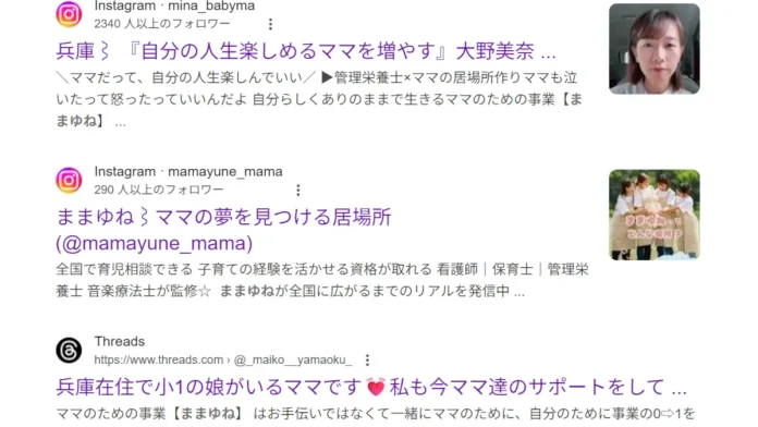 大野美奈,ままゆねの口コミ 大野美奈,ままゆねの口コミ