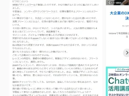 株式会社アドウィズ(高田晃典)の口コミ