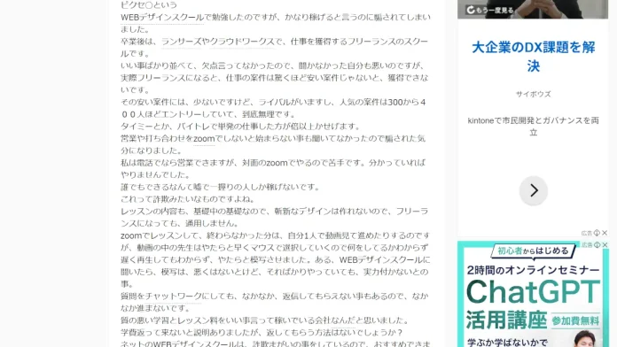 株式会社アドウィズ(高田晃典)の口コミ