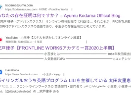 宍戸律子の英語コラムライターの口コミ