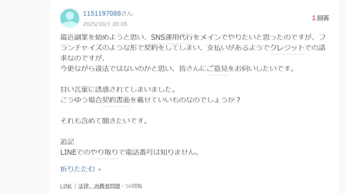 明石優太(株式会社TSG)の口コミ