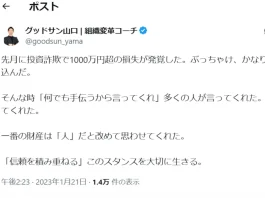山口嘉竜(グッドサン山口)の口コミ