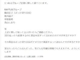 新川晶子(AKOROあころ)の口コミや評判 新川晶子の口コミと評判