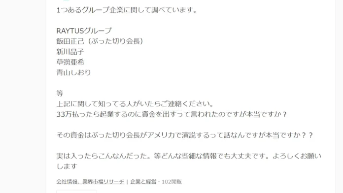 新川晶子の口コミと評判