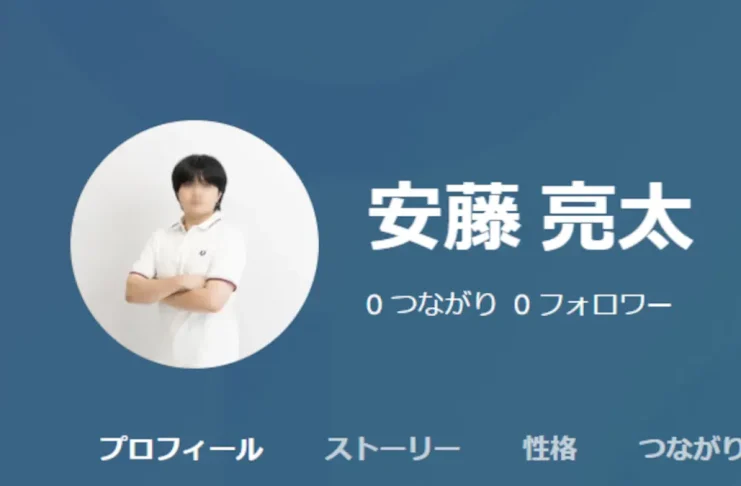 安藤亮太の評判と口コミ