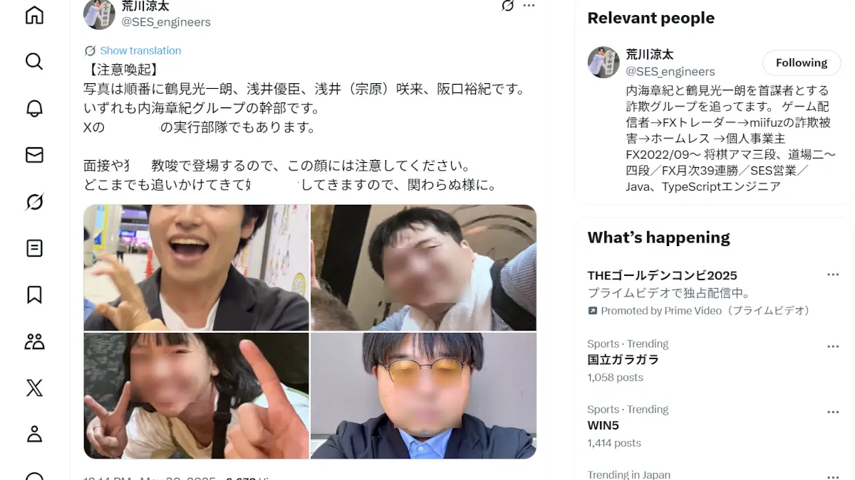 浅井優臣と浅井咲来(宗原咲来)の口コミ