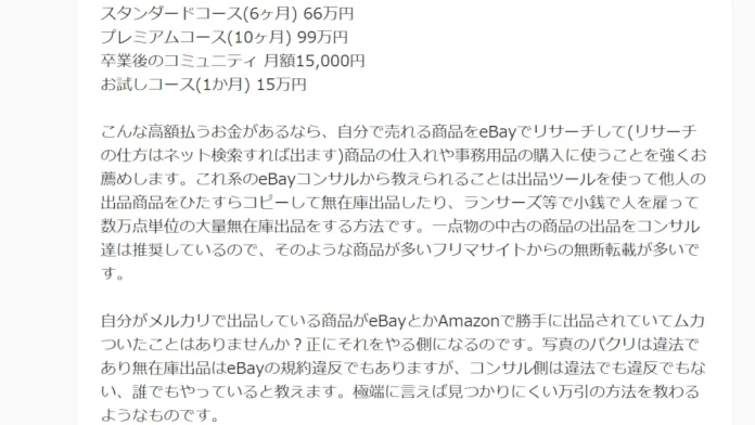 西田和樹(株式会社アーバンコネクト)の評判 西田和樹(株式会社アーバンコネクト)の評判