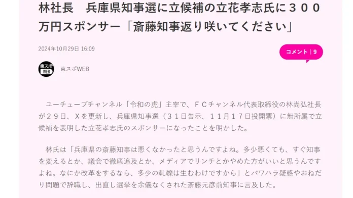 杉澤佑樹(株式会社EMOLEE)の評判