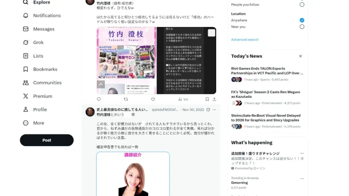 竹内澄枝の評判 竹内澄枝の評判