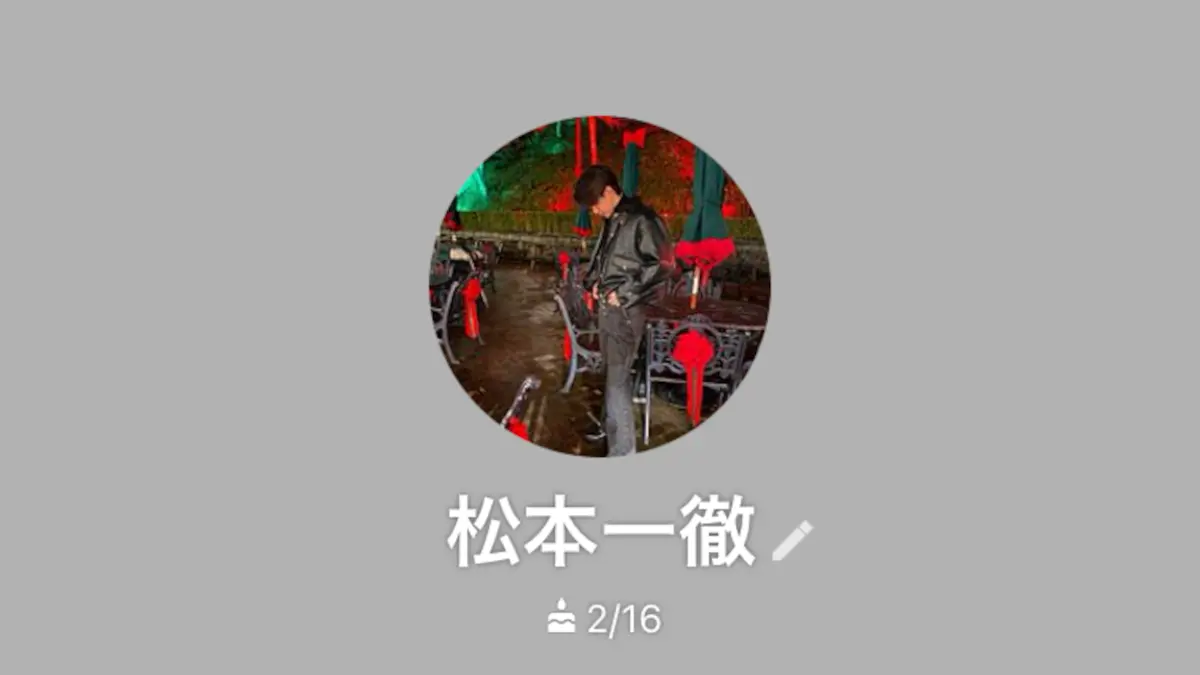 松本一徹の経歴や口コミ