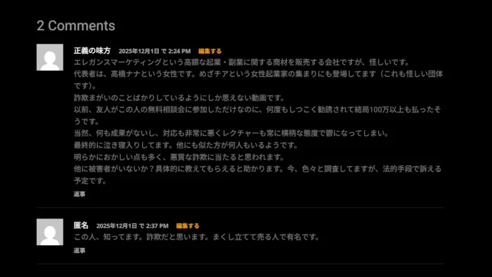 めざチア(鈴木)の口コミ めざチア(鈴木)の口コミ