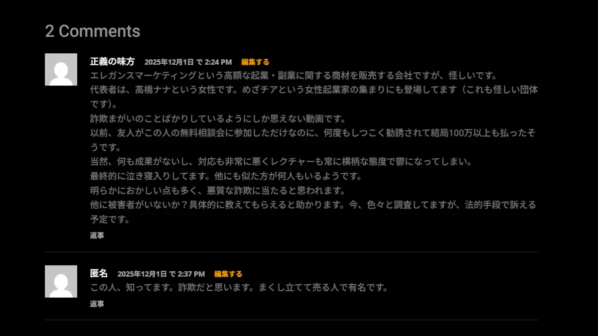 めざチア(鈴木)の口コミ