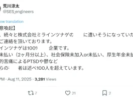 福岡の株式会社ミラインツナゲの口コミ