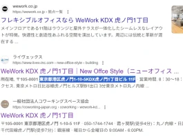 川上鉱介(株式会社アイキカク)の口コミ