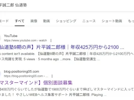 片平誠二郎(株式会社フロムセル)の口コミ