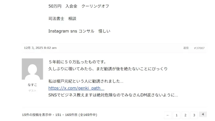 榎戸元紀の評判 榎戸元紀の評判